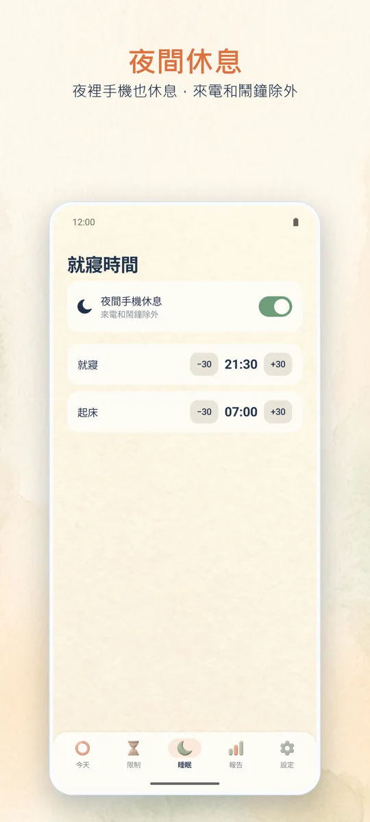 家長控制: 螢幕截圖 3