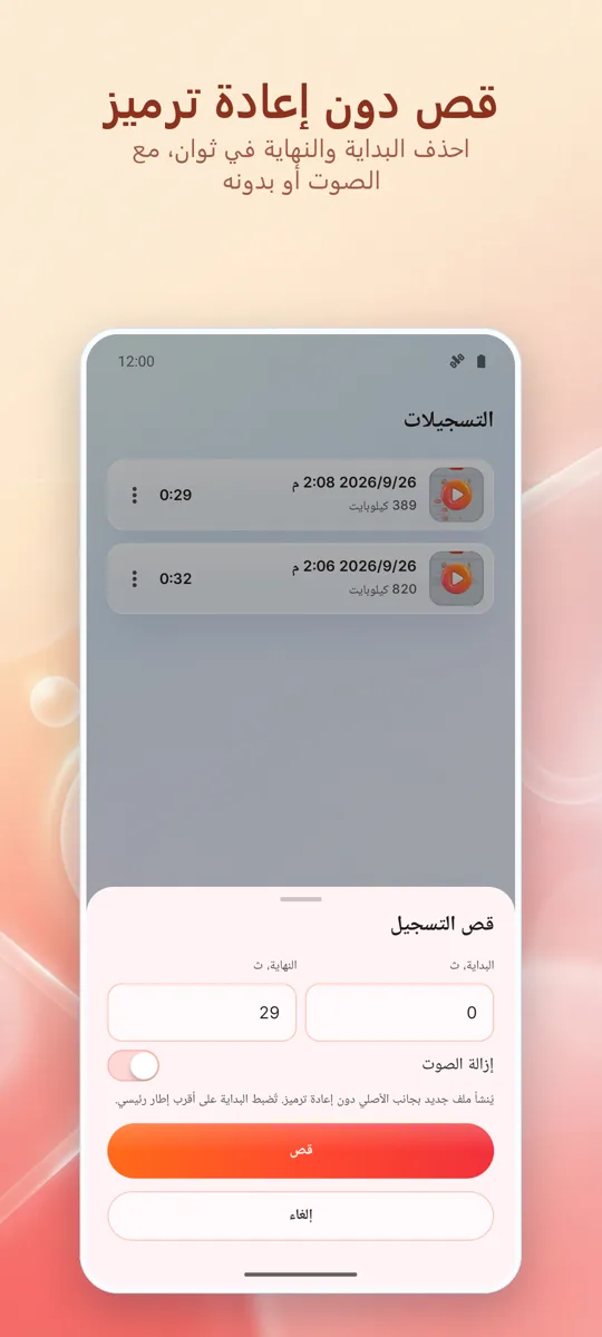 مسجل الشاشة: تسجيل HD: لقطة شاشة 4