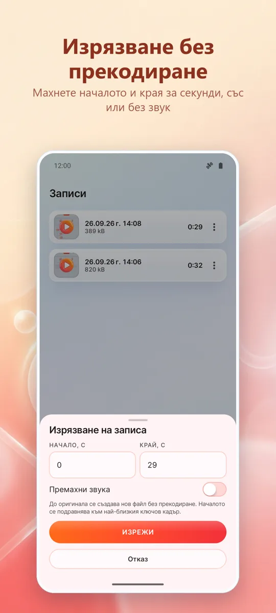 Запис на екран: HD Запис: екранна снимка 4