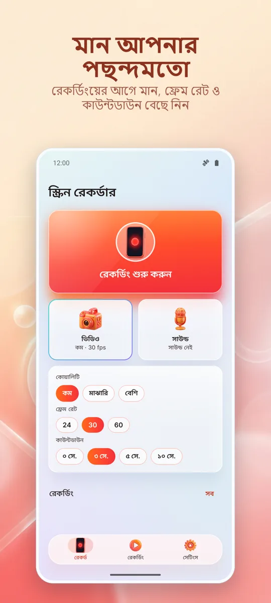 স্ক্রিন রেকর্ডার: HD রেকর্ড: স্ক্রিনশট 2