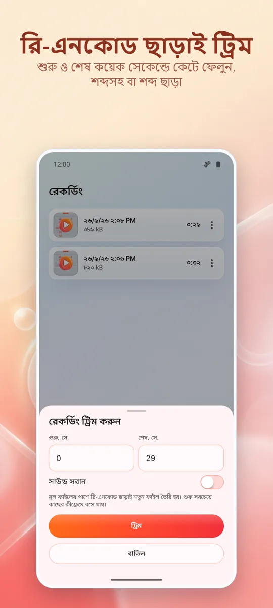 স্ক্রিন রেকর্ডার: HD রেকর্ড: স্ক্রিনশট 4