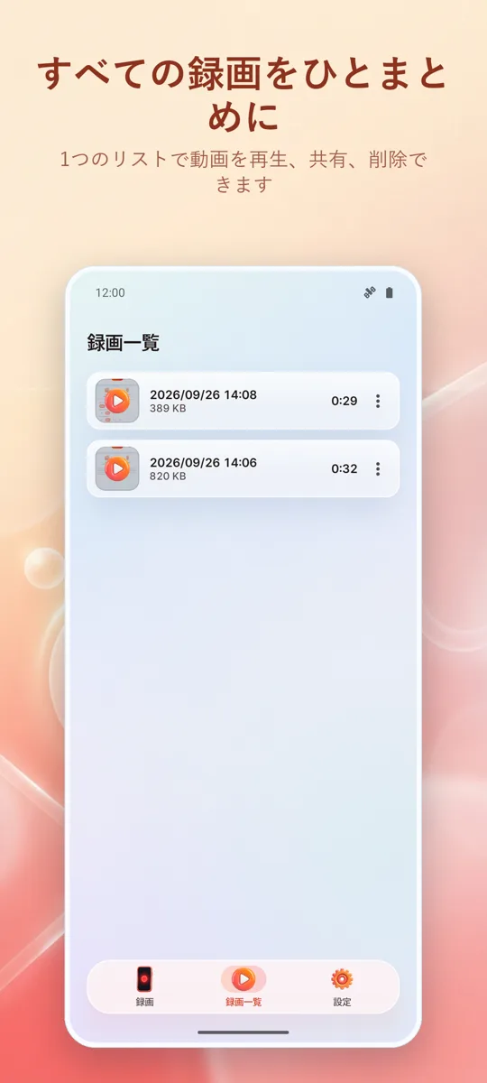 画面レコーダー: HD録画: スクリーンショット 3