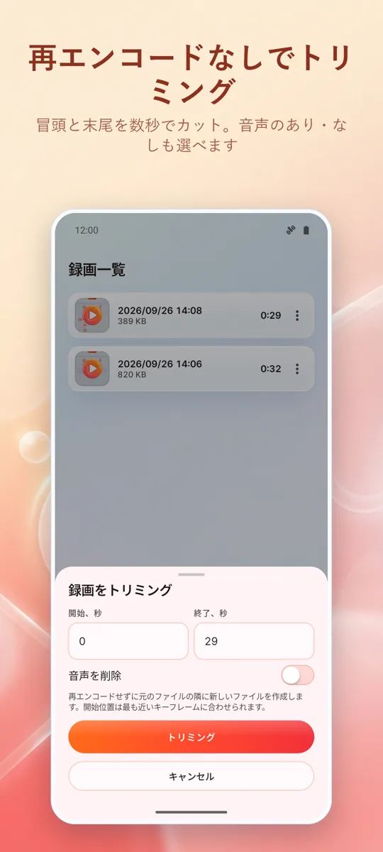 画面レコーダー: HD録画: スクリーンショット 4