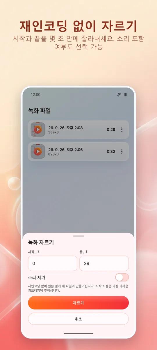 화면 녹화: HD 레코드: 스크린샷 4