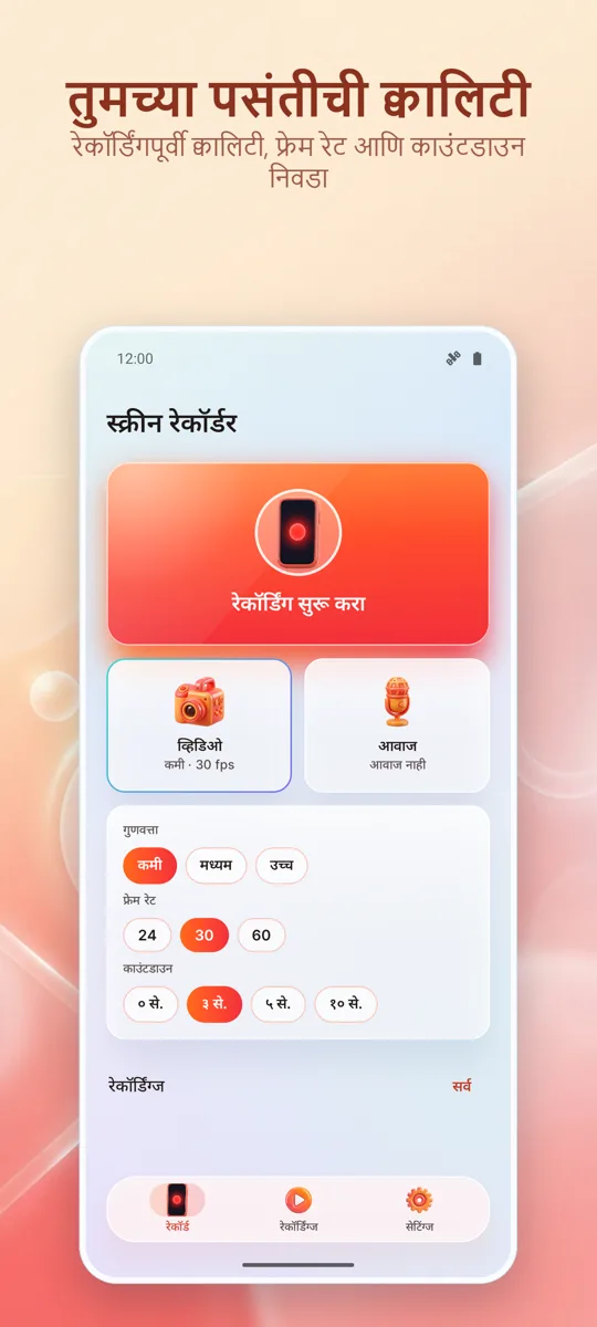 स्क्रीन रेकॉर्डर: HD रेकॉर्ड: स्क्रीनशॉट 2