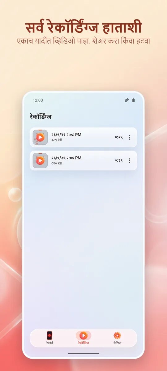 स्क्रीन रेकॉर्डर: HD रेकॉर्ड: स्क्रीनशॉट 3