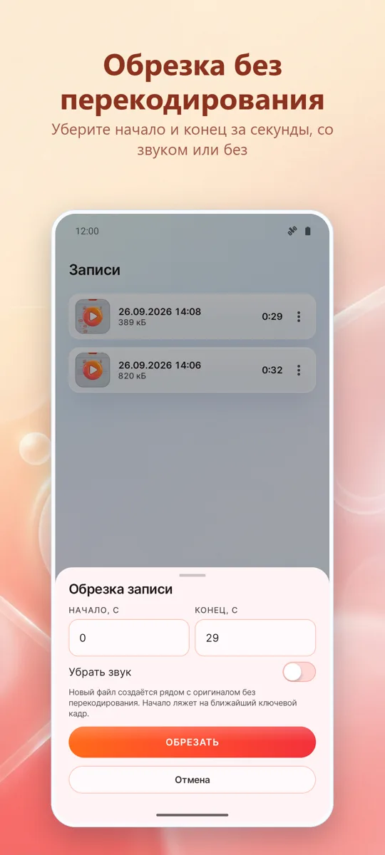 Запись экрана: HD Видео: скриншот 4