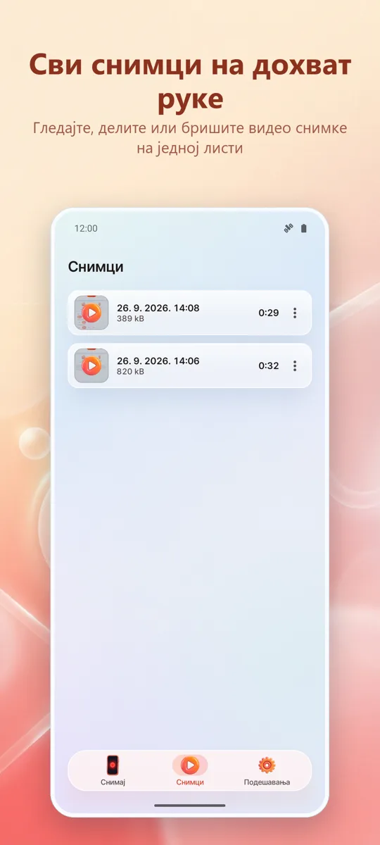 Снимач екрана: HD снимање: снимак екрана 3
