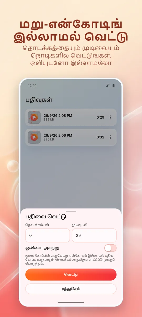 ஸ்கிரீன் ரெக்கார்டர்: HD பதிவு: ஸ்கிரீன்ஷாட் 4