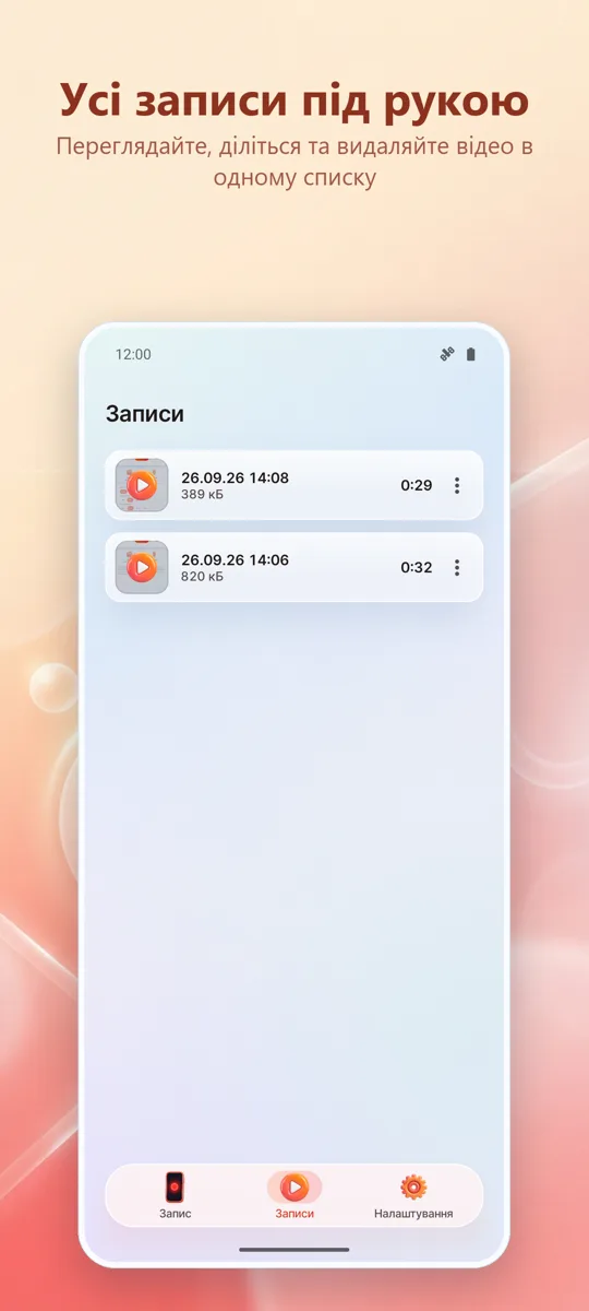 Запис екрана: HD Відео: знімок екрана 3