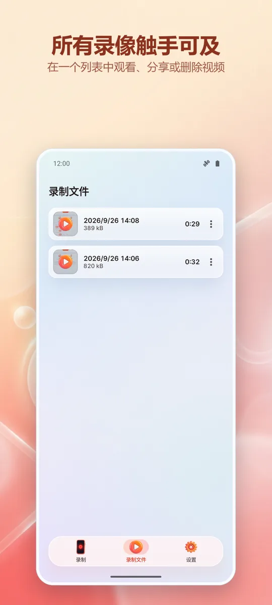 屏幕录像机: 高清录制: 截图 3