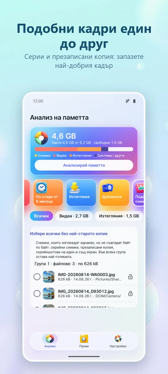 Анализатор на памет: екранна снимка 3