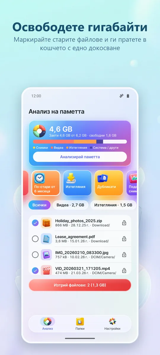 Анализатор на памет: екранна снимка 4