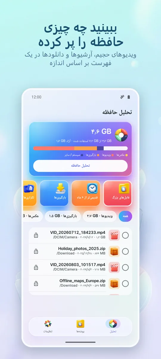 تحلیلگر حافظه: پاککننده: صفحه اصلی