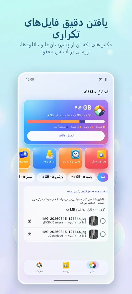 تحلیلگر حافظه: پاککننده: تصویر صفحه 2