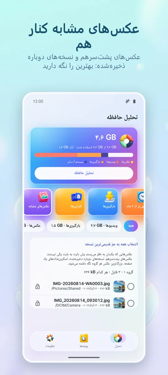 تحلیلگر حافظه: پاککننده: تصویر صفحه 3