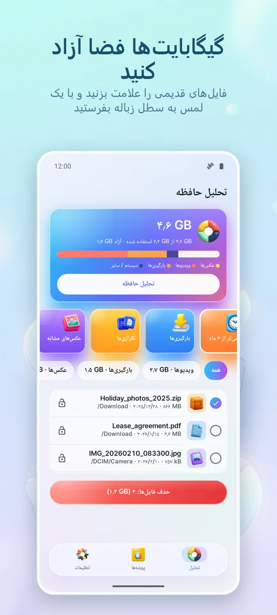 تحلیلگر حافظه: پاککننده: تصویر صفحه 4