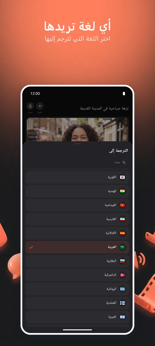 SubDub: لقطة شاشة 3