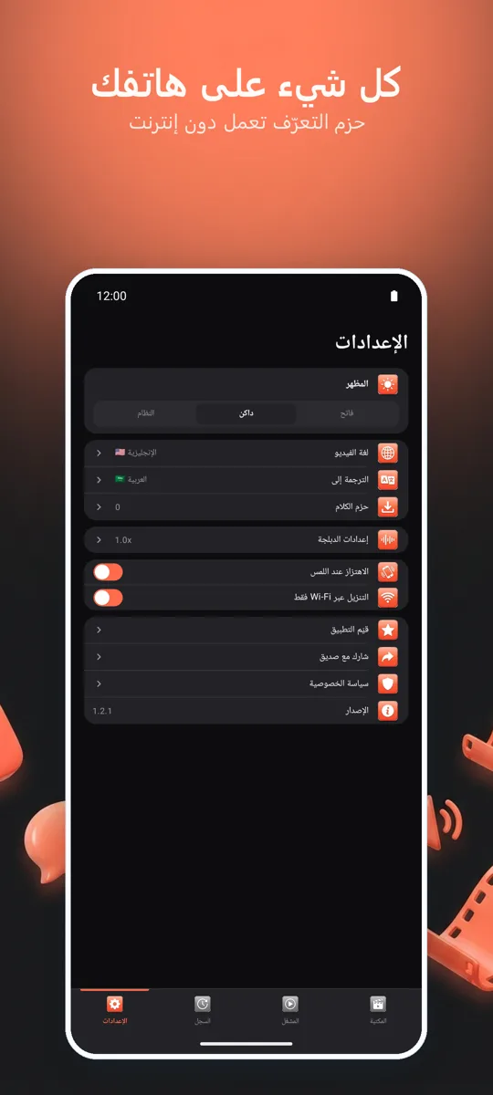 SubDub: لقطة شاشة 4