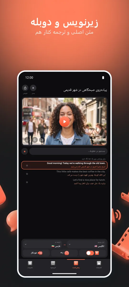 SubDub: تصویر صفحه 2