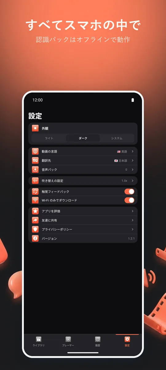 SubDub: スクリーンショット 4