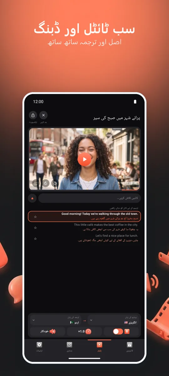 SubDub: اسکرین شاٹ 2