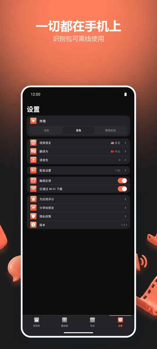 SubDub: 截图 4