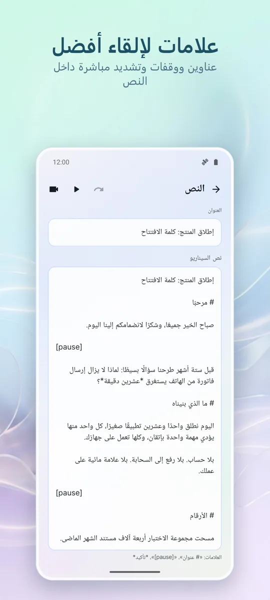 تلقين للفيديو: لقطة شاشة 2