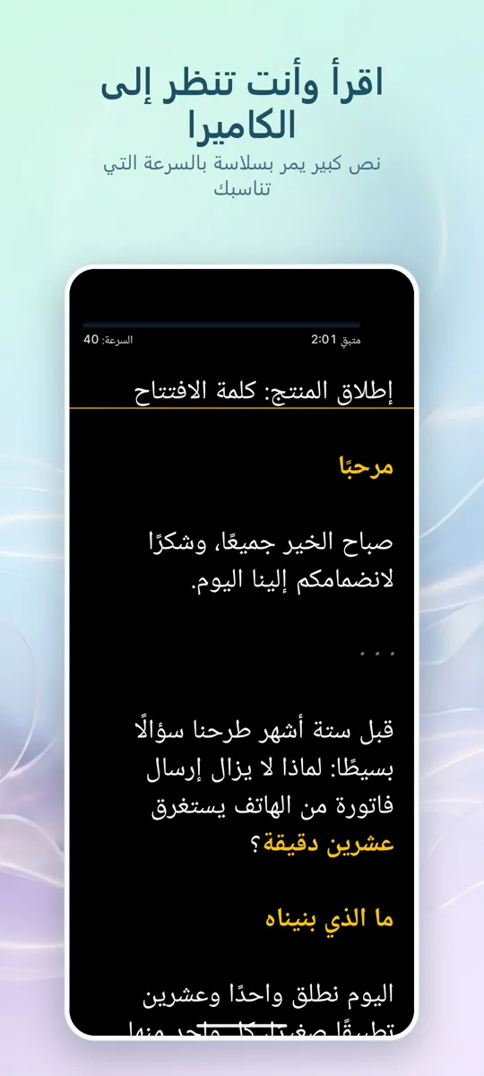 تلقين للفيديو: لقطة شاشة 3