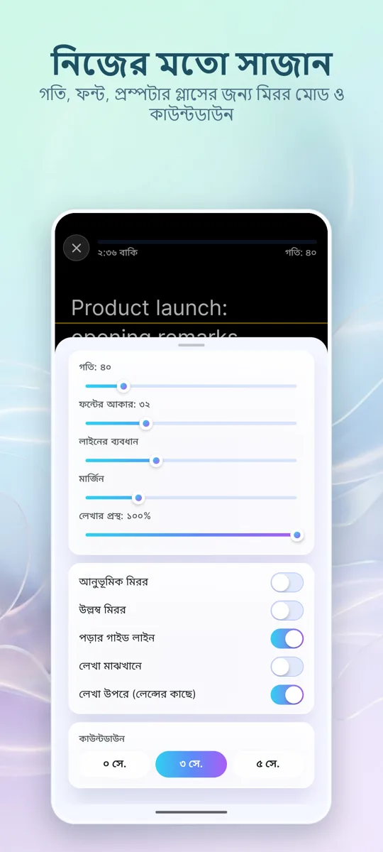 ভিডিও টেলিপ্রম্পটার: স্ক্রিনশট 4