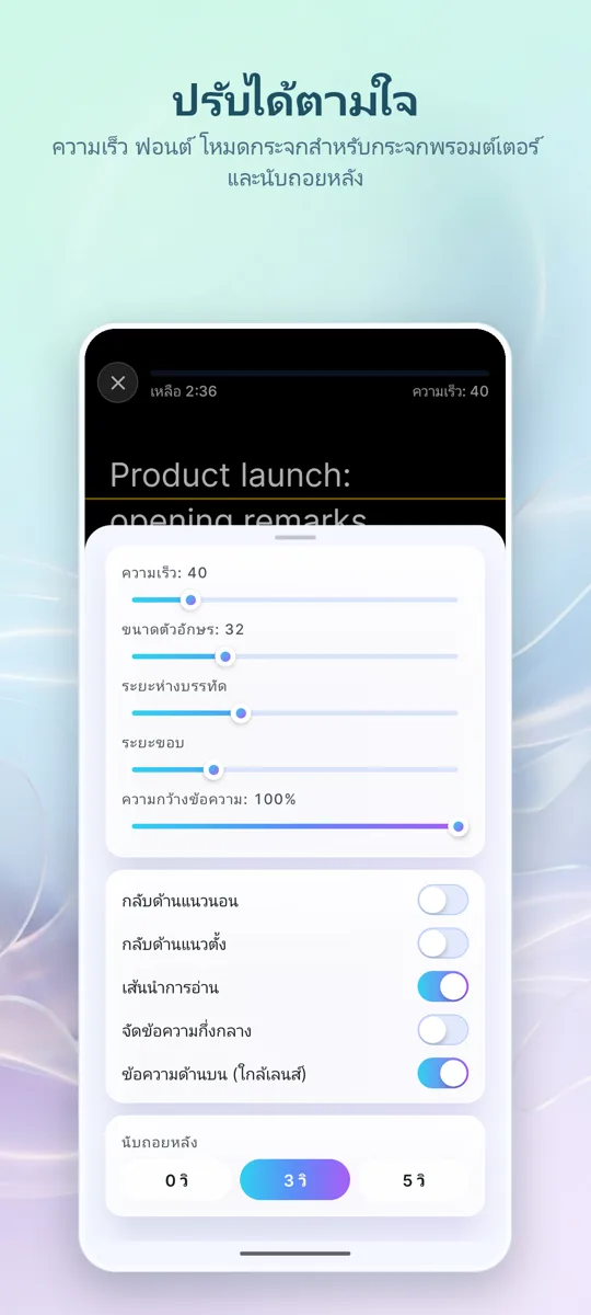 Teleprompter สำหรับวิดีโอ: ภาพหน้าจอ 4