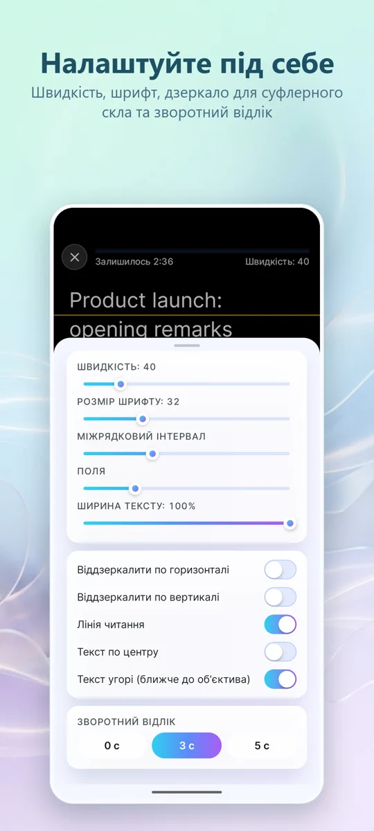 Відео телесуфлер: знімок екрана 4