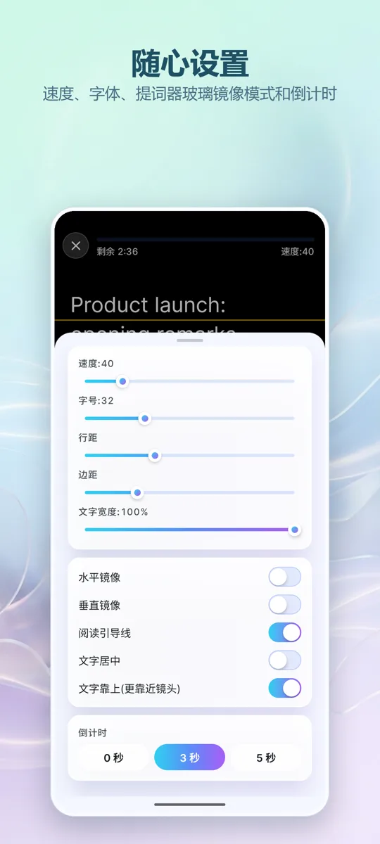 视频提词器: 截图 4