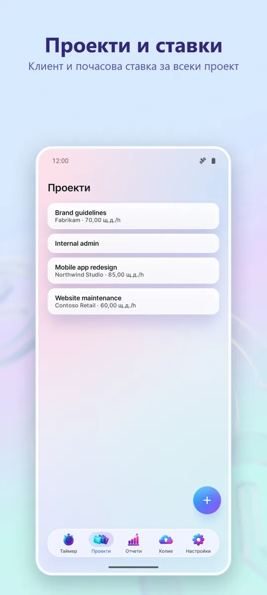 Time Tracker: Работни часове: 