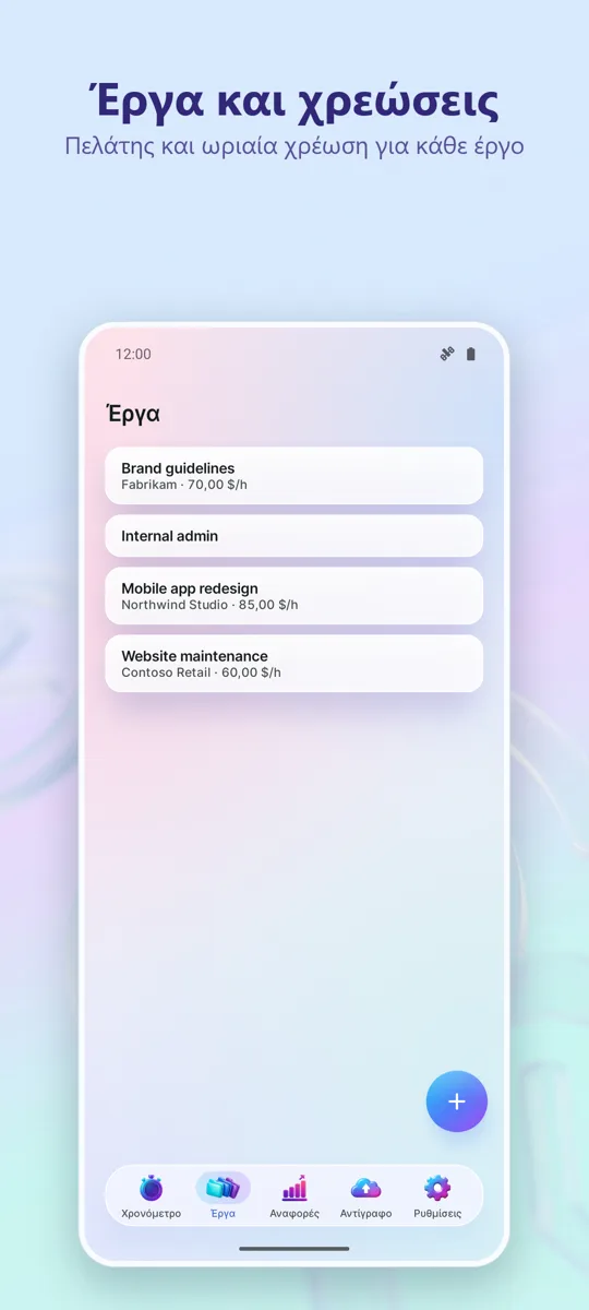 Time Tracker: Ώρες Εργασίας: 