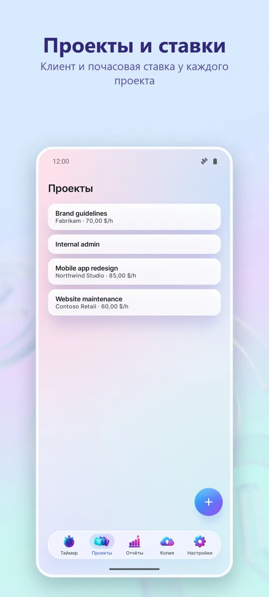 Учет времени: Рабочие часы: 