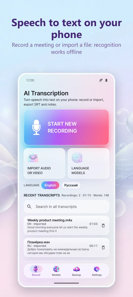 AI Transcription & Captions: main screen