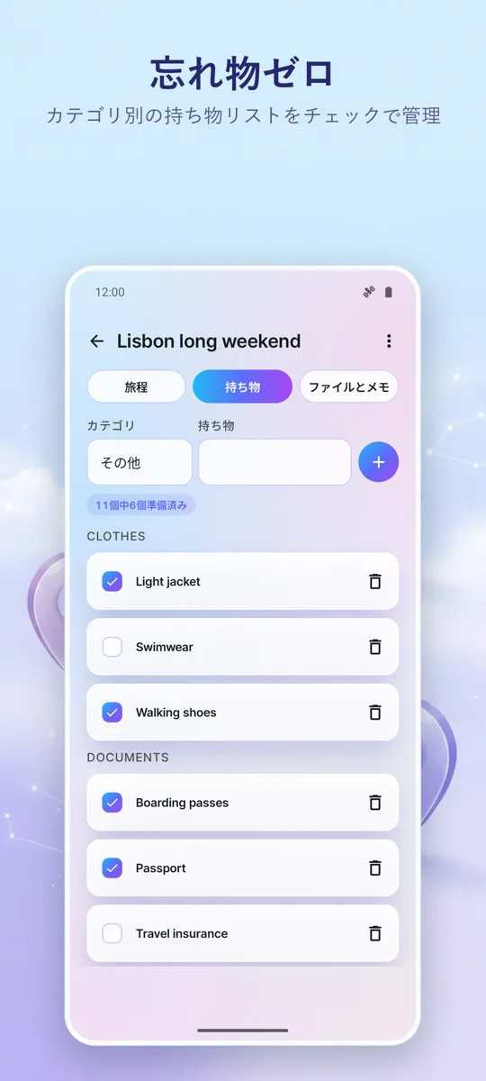 Trip Organizer: 旅行プランナー: スクリーンショット 3