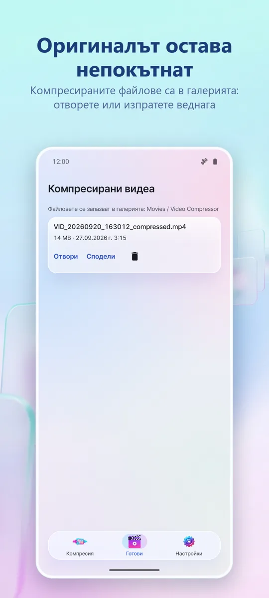 Видео компресор: екранна снимка 4
