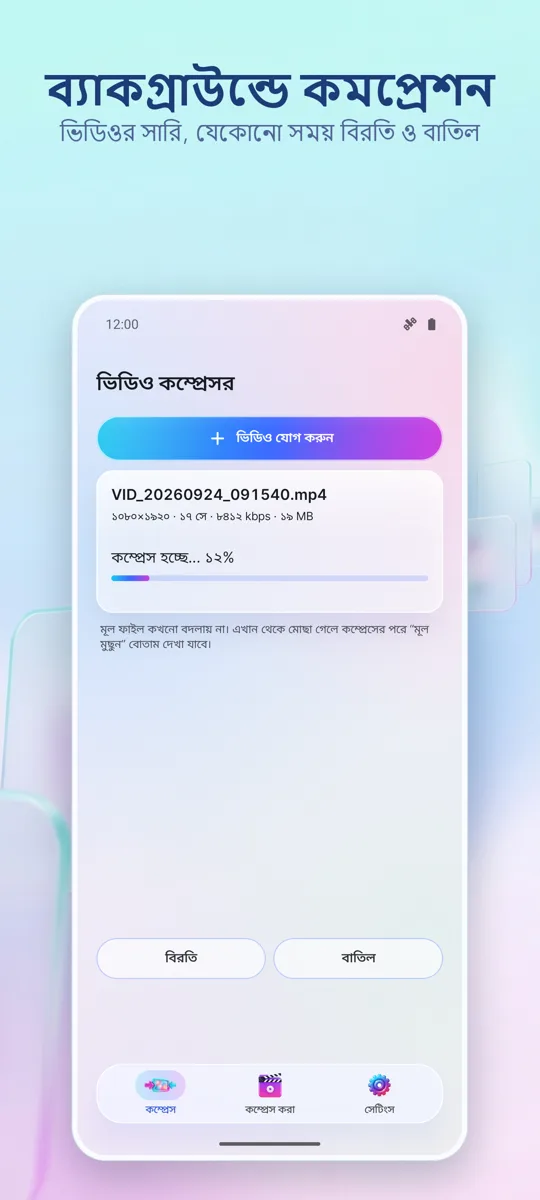 ভিডিও কম্প্রেসার: 
