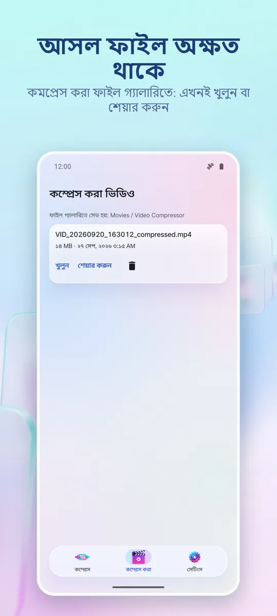 ভিডিও কম্প্রেসার: 