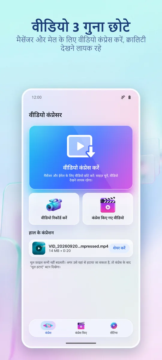 वीडियो कंप्रेसर: मुख्य स्क्रीन
