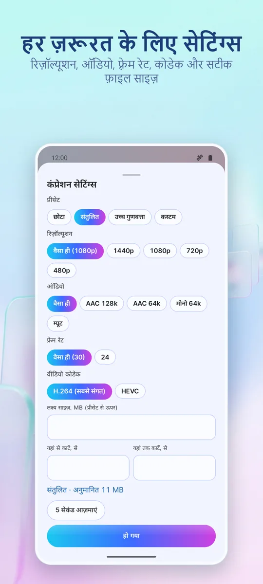 वीडियो कंप्रेसर: स्क्रीनशॉट 2