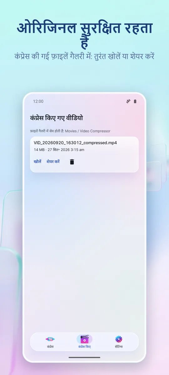 वीडियो कंप्रेसर: स्क्रीनशॉट 4
