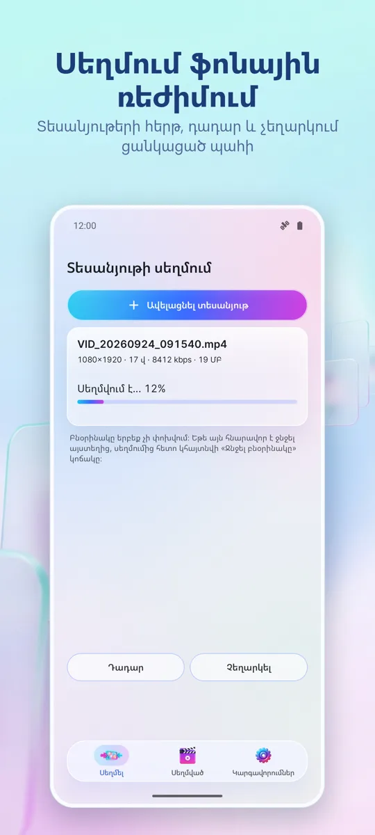 Տեսանյութի սեղմիչ: սքրինշոթ 3