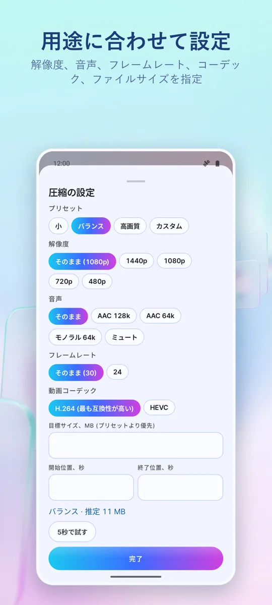 動画圧縮: スクリーンショット 2