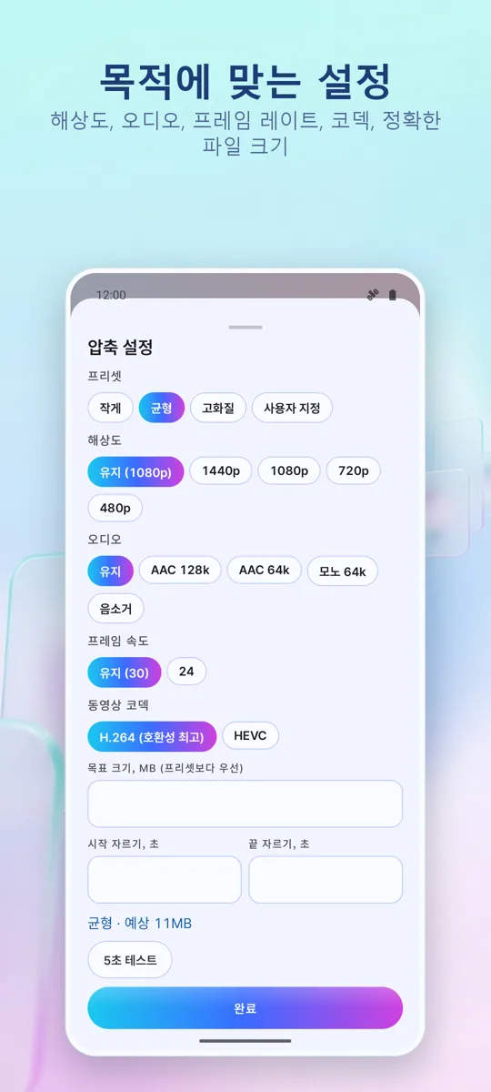 동영상 압축: 