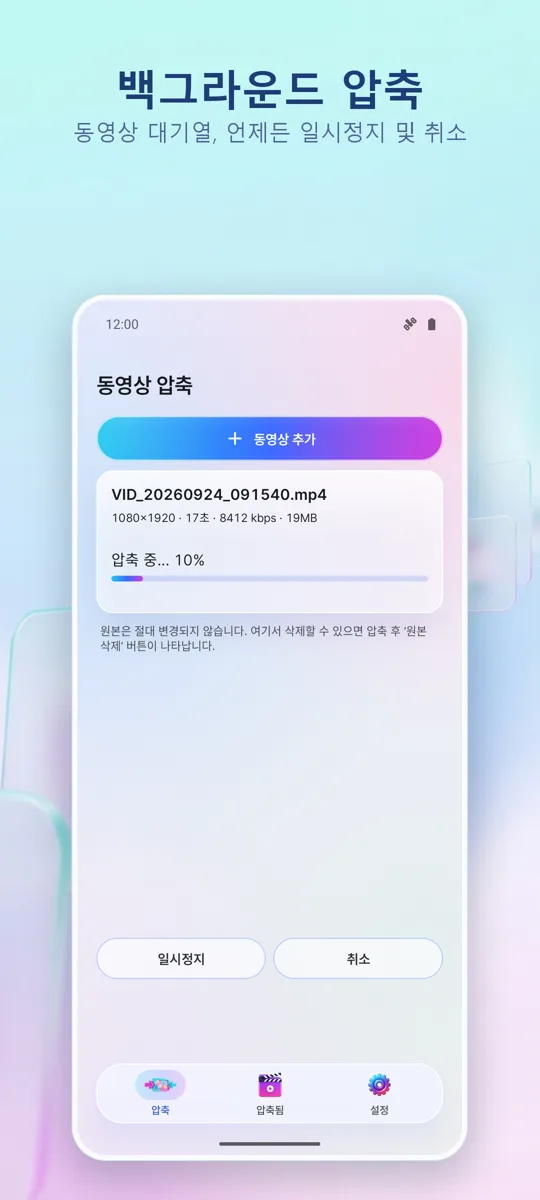 동영상 압축: 