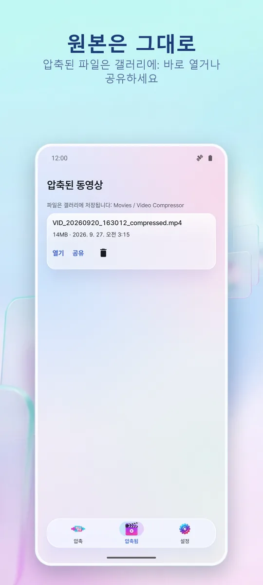 동영상 압축: 