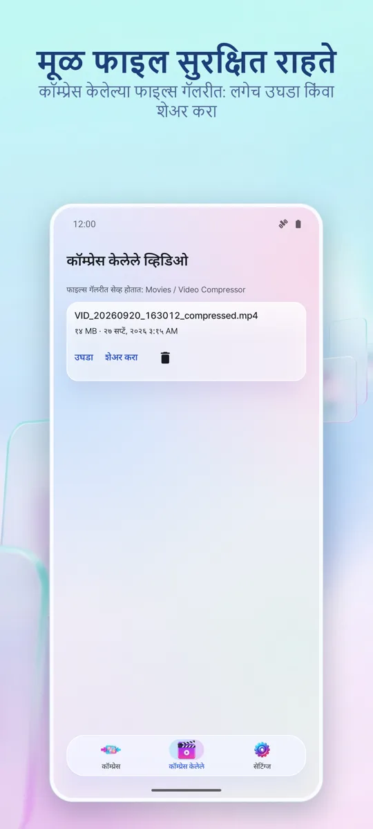 व्हिडिओ कंप्रेसर: स्क्रीनशॉट 4